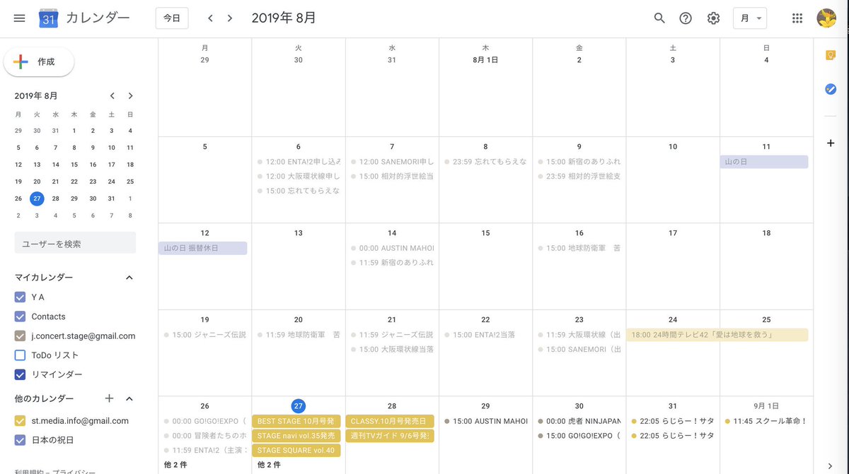 秋百合 おはるさん St Oha のアイデアをお借りしてsixtonesのtv ラジオ 雑誌等の情報がまとまっていて 自分のgoogleカレンダーやiphone等のios カレンダーアプリに共有登録できるサイトを作成しました Sixtonesの勢いについていきたい皆様 ぜひご活用