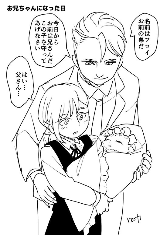 若い頃のバレンティン様わからない・・・・・・
お兄ちゃんだからっていう使命を持った日というか 