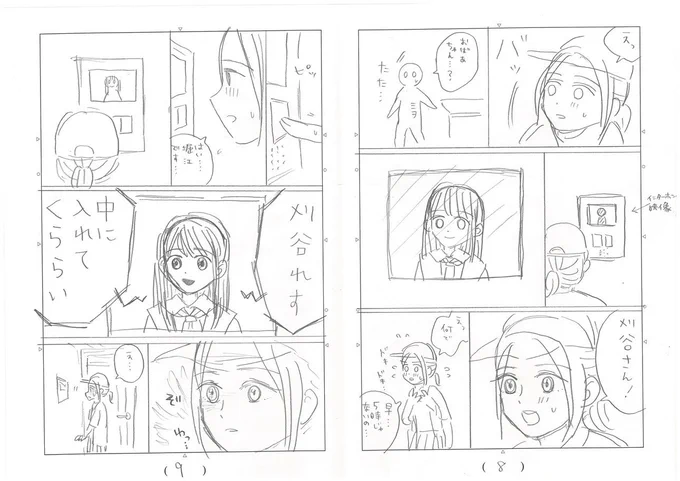 ★夏の納涼企画 怖いシーンのネーム公開②★
2巻48〜49ページ。
「入れてくららい」を見た瞬間、ゾッとして手が震えたのを覚えています…。
これも単行本収録版とネームが違っていますが、「入れてくららい」をより怖く伝えたくて、めくったところにこのコマがくるよう修正しました。 