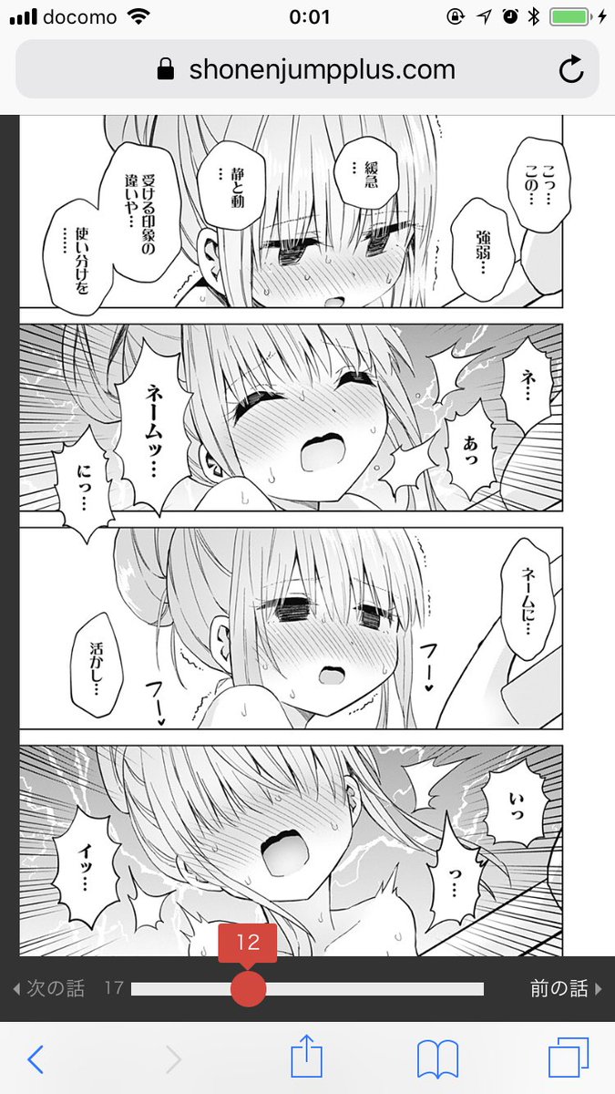 H 舞空エンジェルは漫画のためなら Etiketa Sto Twitter H 舞空エンジェルは漫画のためなら Etiketa Sto Twitter