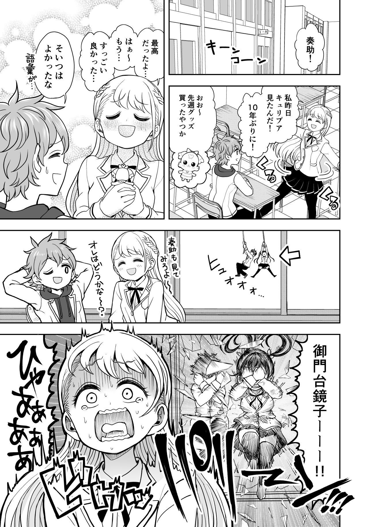 在間りしん 異次元の天才少女が活躍する漫画 怪物少女は初恋の夢を見るか の最新話更新です 新キャラが出ます 続きはリンクから T Co Xlassdbaeq T Co 6nbakgibl9 Twitter