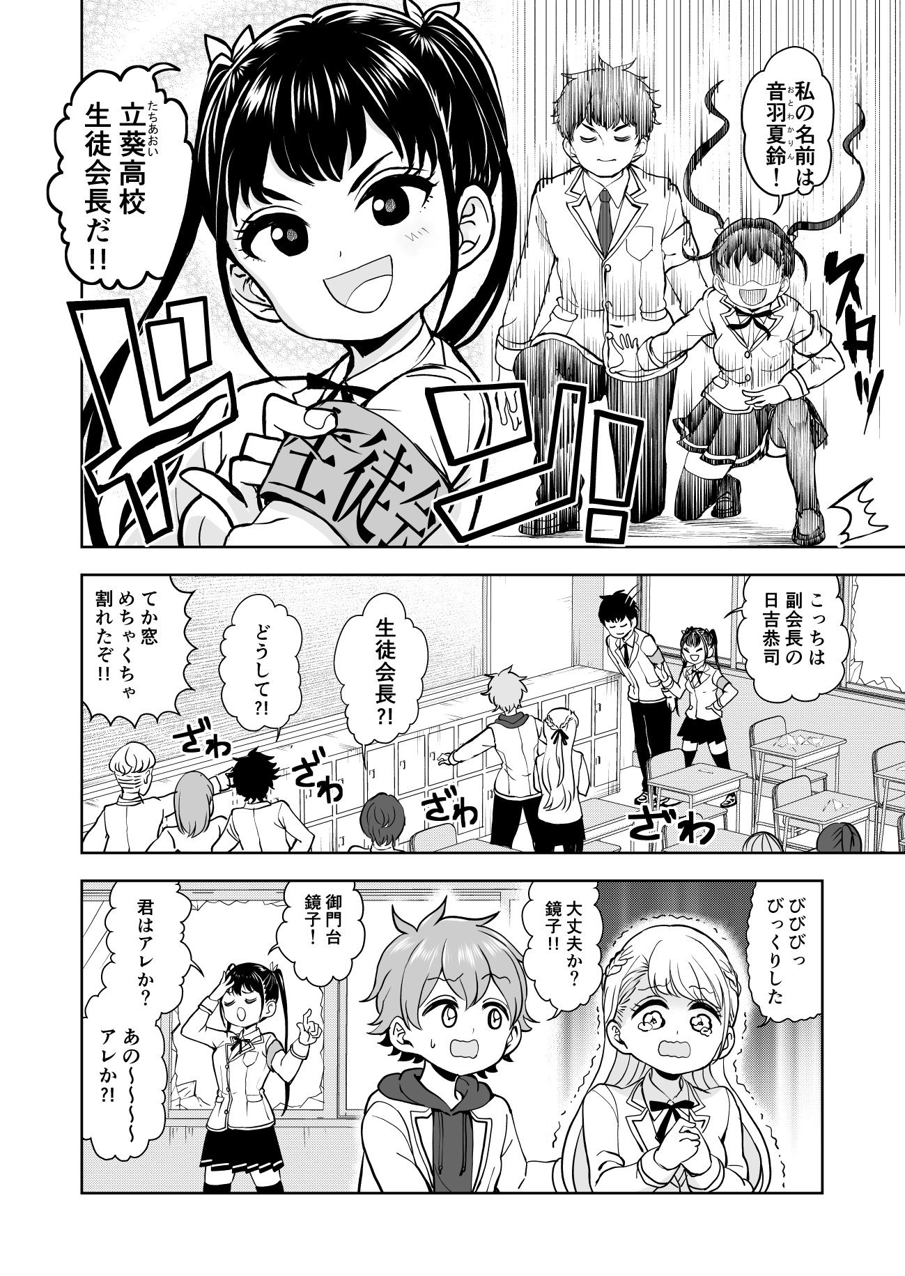 在間りしん 異次元の天才少女が活躍する漫画 怪物少女は初恋の夢を見るか の最新話更新です 新キャラが出ます 続きはリンクから T Co Xlassdbaeq T Co 6nbakgibl9 Twitter