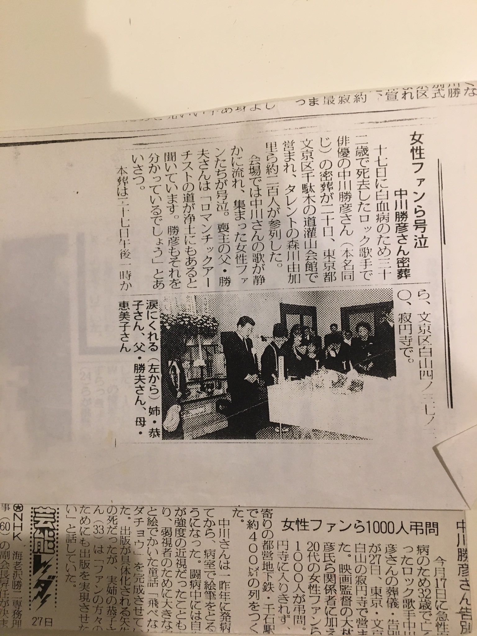中川桂子 お通夜 告別式の記事 中川勝彦 右のインタビューでは出来る限り長生きしたいと答えています 中川桂子 お通夜 告別式の記事 中川勝彦 右のインタビューでは出来る限り長生きしたいと答えています