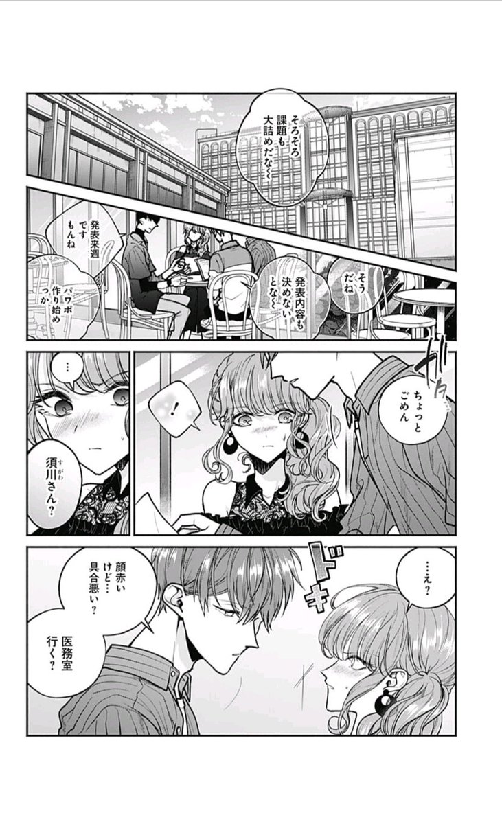 「さっちゃん、僕は。」7話更新しました。居酒屋のトイレは正しく使いましょう!
https://t.co/ukdVvxTgUF 
