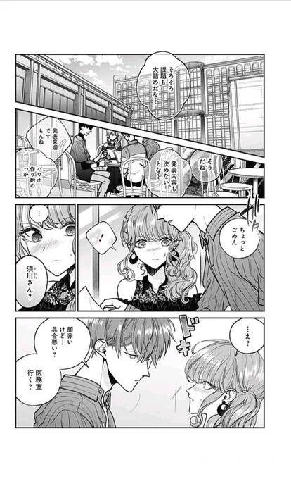 「さっちゃん、僕は。」7話更新しました。居酒屋のトイレは正しく使いましょう!
https://t.co/ukdVvxTgUF 