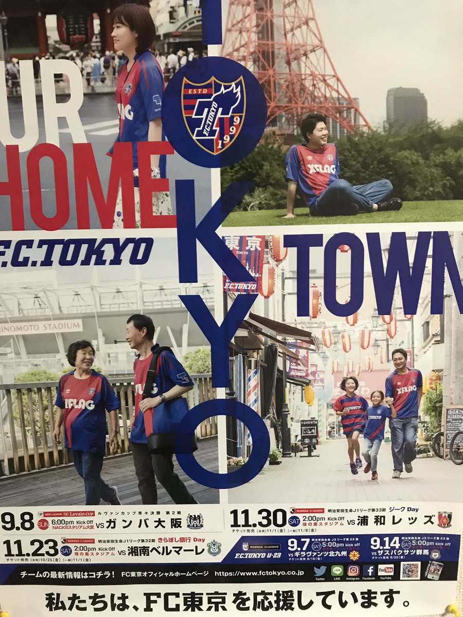 望月輝音 この度はfc東京ポスターモデルに起用して頂きありがとうこざいます 撮影のfc東京の広報部の方やカメラマンさんスタッフさん方の対応が良くまたお仕事です 機会があればまた宜しくお願い致します ポスターは本拠地などに貼られてるそうなので 望月輝音 この度はfc東京ポスターモデルに起用して頂きありがとうこざいます 撮影のfc東京の広報部の方やカメラマンさんスタッフさん方の対応が良くまたお仕事です 機会があればまた宜しくお願い致します ポスターは本拠地などに貼られてるそうなので