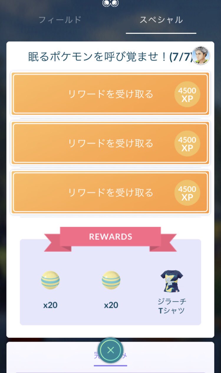 تويتر アース على تويتر Hikapika G ええなー