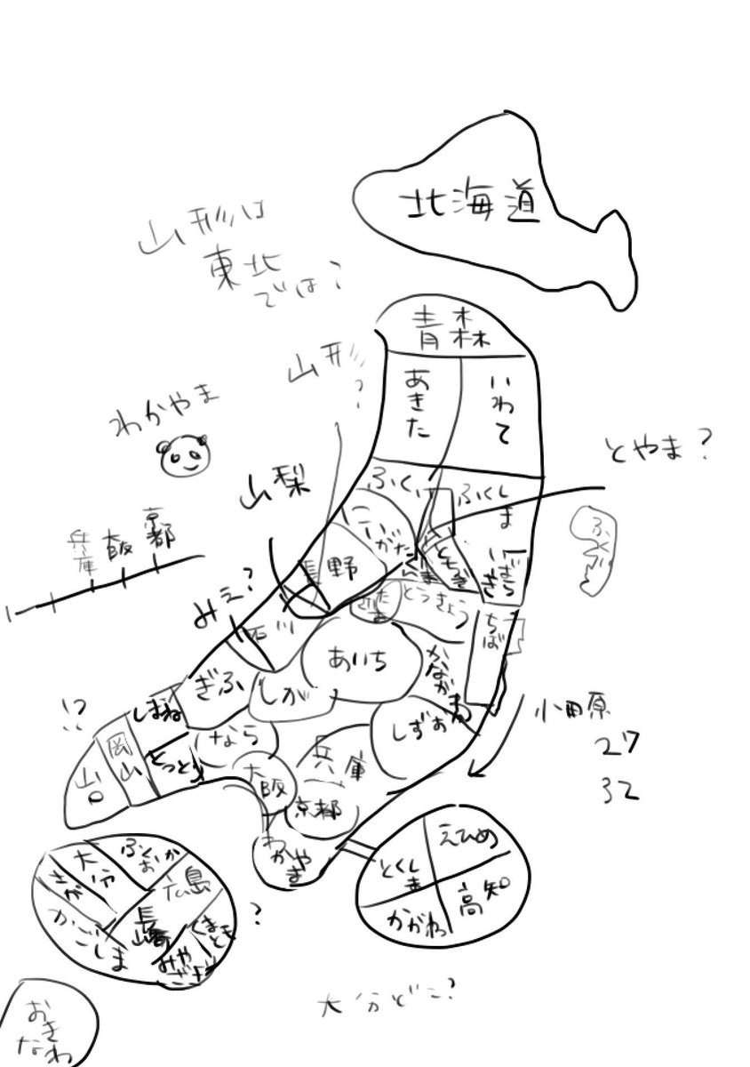 ট ইট র ぼと子tee こくもつさんの福岡って本州 って発言を発端に描いてもらった日本地図みて下さい 掲載許可は取った