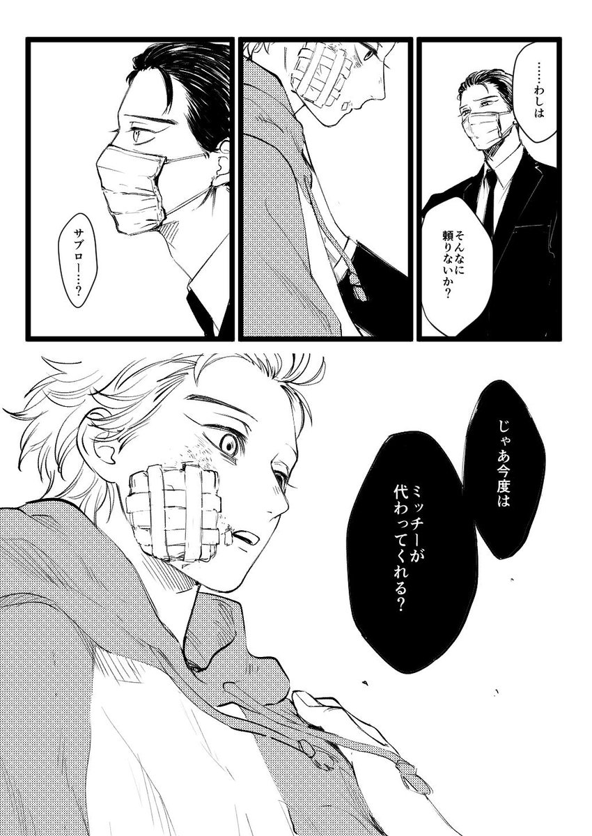 できもしないくせに。 