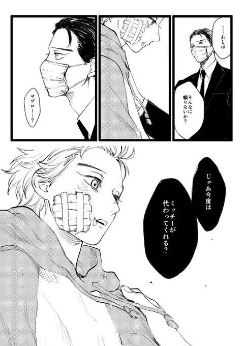 できもしないくせに。 