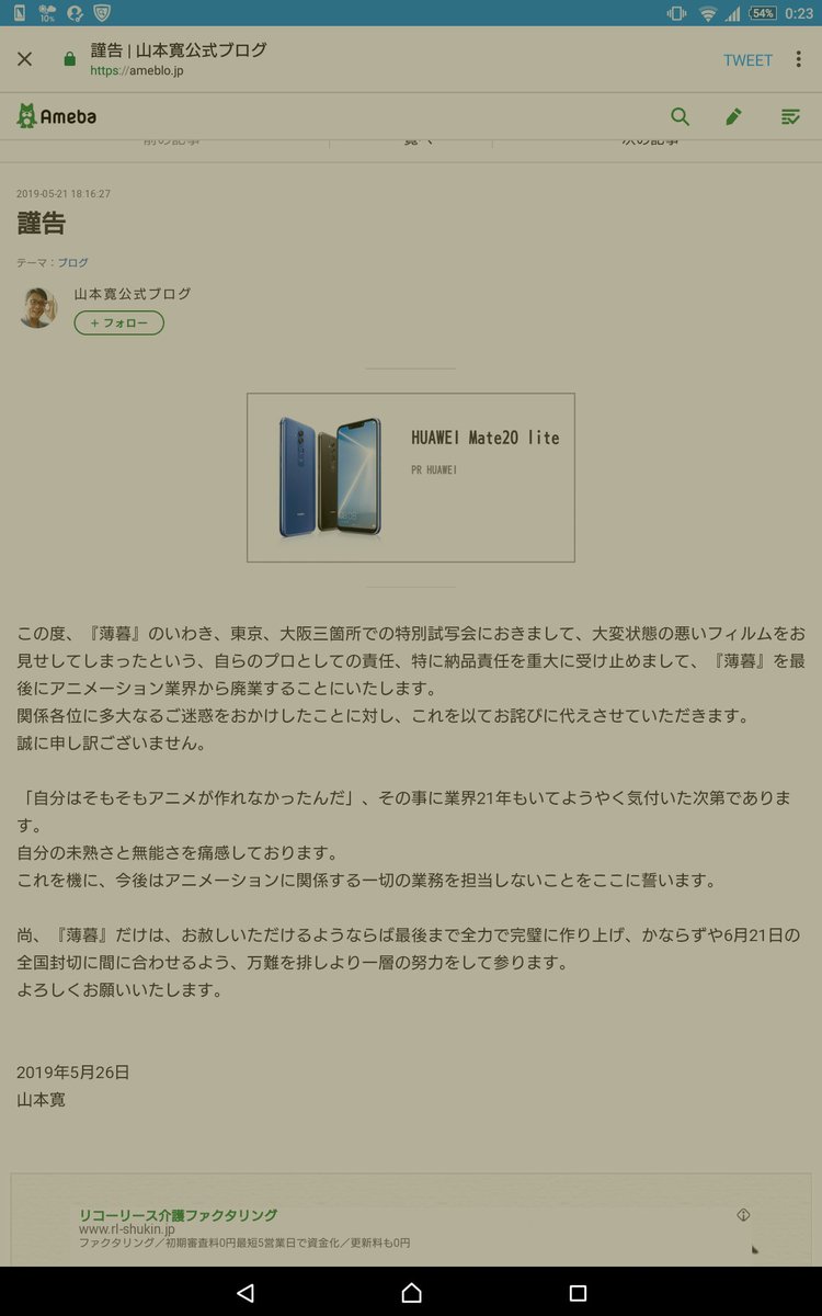 チワワの善意 C985 4南ホ22b Iponスタイル 様の暴露本お待ちしております 自分 はそもそもアニメが作れなかったんだ と 21年かけて自分の未熟さと無能さを痛感した人が言っていると思うと失笑ものですね