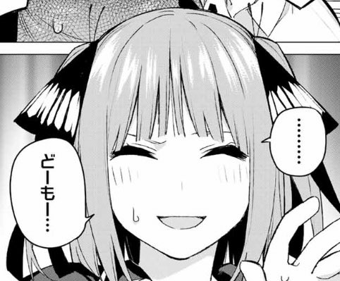五等分の花嫁 を含むマンガ一覧 144ページ ツイコミ 仮