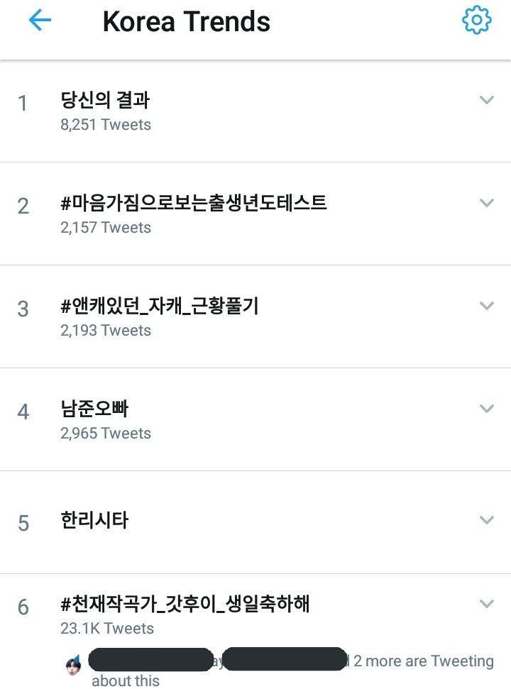 pentagon_promo's tweet photo. Hui's birthday hashtag is trending in South Korea! May he see it and smile 🎂☺ 

#천재작곡가_갓후이_생일축하해
#OurGeniusHuiDay @CUBE_PTG https://t.co/VQQu7mtygX