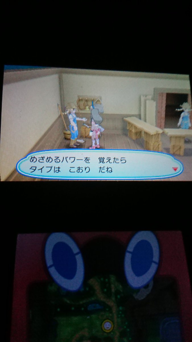 ポケモン Oras めざパ 厳選 ただクールな画像