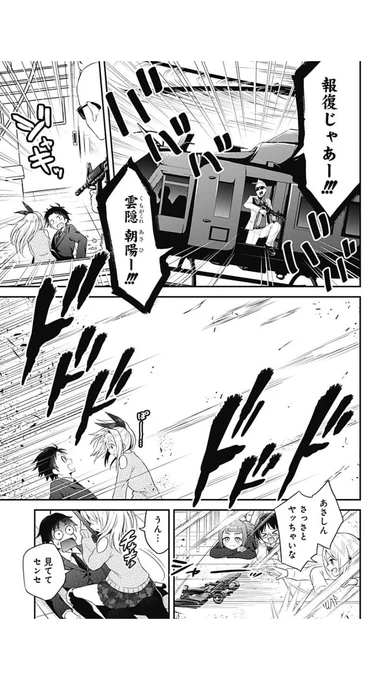 新米教師が赴任してきたクラスは、いわくつきのギャルだらけ!!道具はデコって!メイクを気にして!どんな時も可愛くコロス⁉️

読切
『暗殺JKあ±Uω』
テンアゲ掲載中‼️✨✨

https://t.co/DvMhMubWF5 