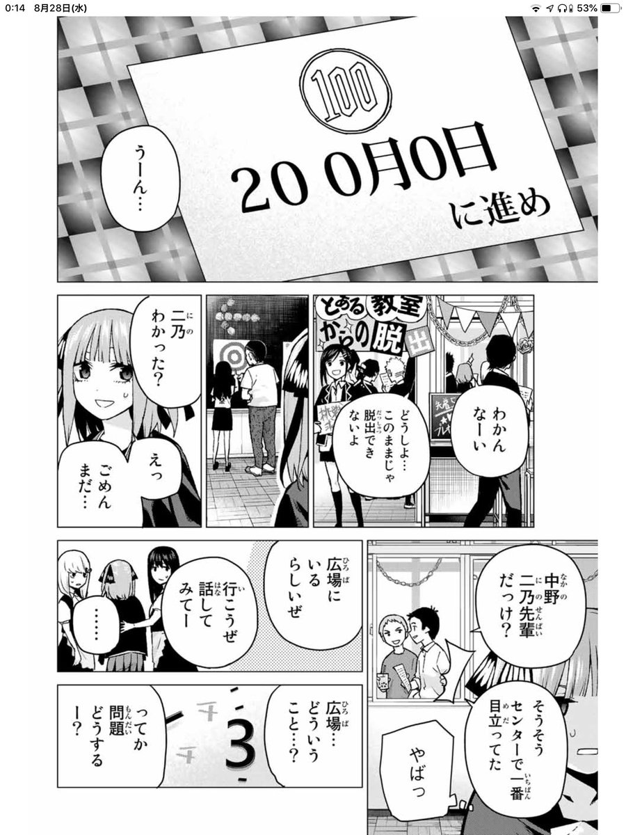 99話 99話