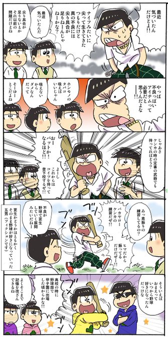 星野美留 Mirukoucha さんのマンガ一覧 いいね順 ツイコミ 仮 星野美留 Mirukoucha さんのマンガ一覧 いいね順 ツイコミ 仮