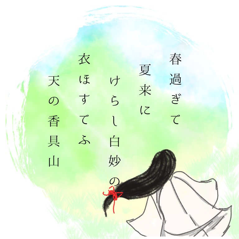 柔らかい 切り絵原画 百人一首 持統天皇 スペシャルset価格 柔らかい 切り絵原画 百人一首 持統天皇 スペシャルset価格