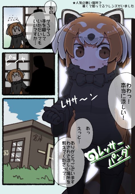 鳥居 Daiouika10meter さんのマンガ一覧 古い順 2ページ ツイコミ 仮 鳥居 Daiouika10meter さんのマンガ一覧 古い順 2ページ ツイコミ 仮