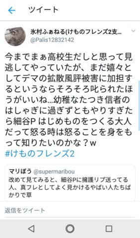 どーじ アウグスト続き なんでこの手の連中って 真フレ筆頭のふぁねるに触れないんです この人以上の発言してる人間って存在しないと思うんですけど けものフレンズ2