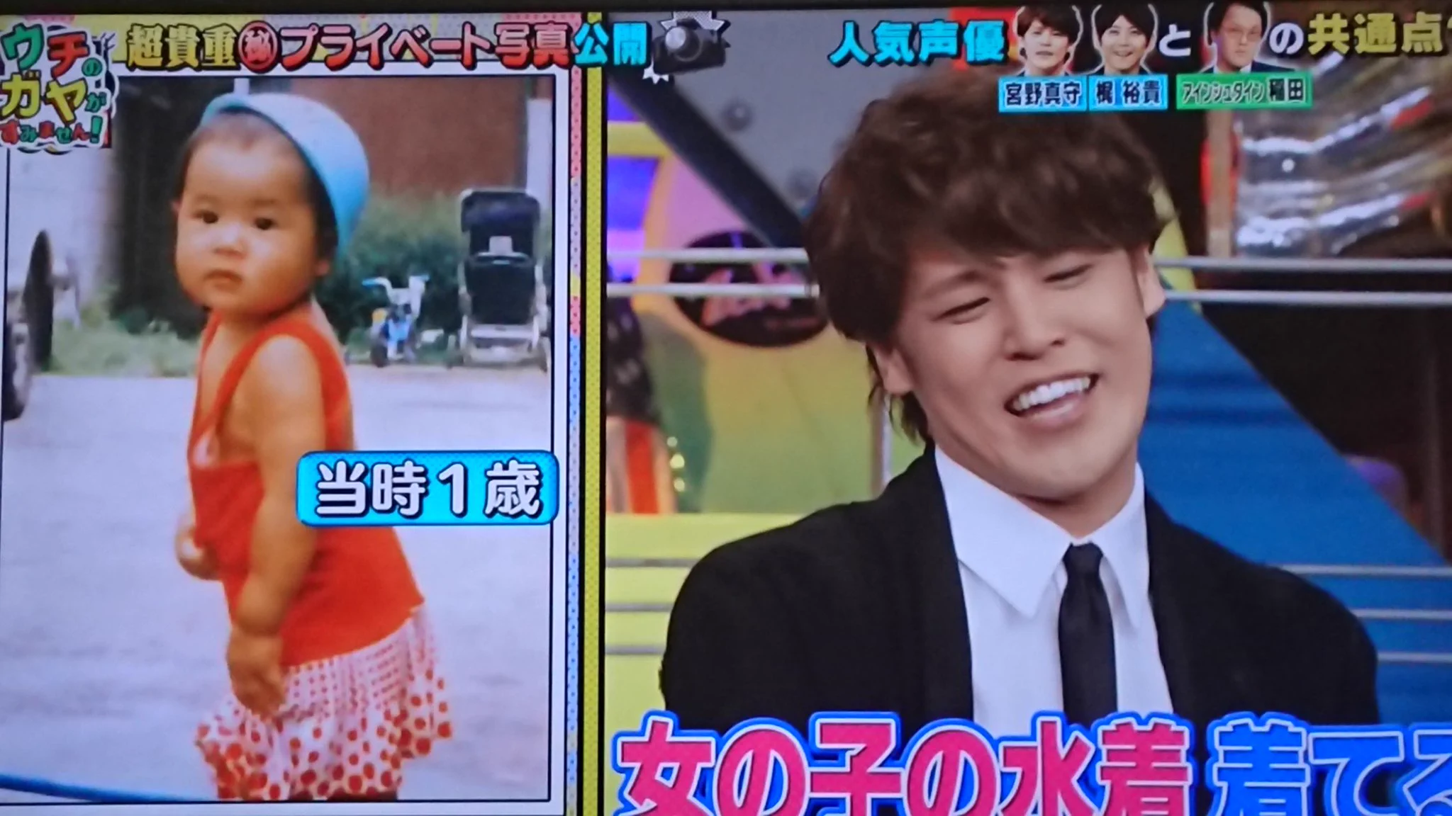 宮野 真 守 子供