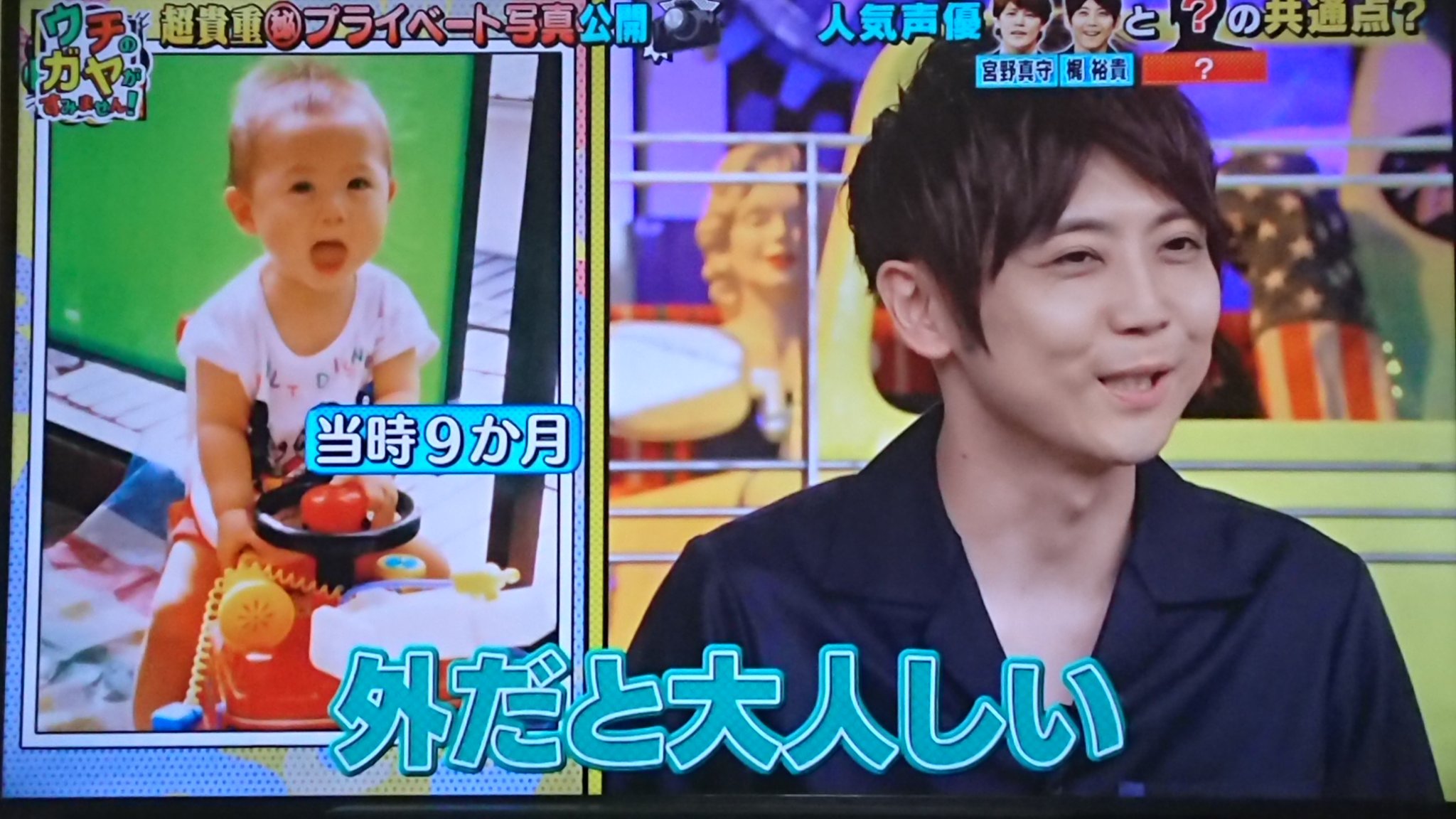 秋月風雅 Twitter પર 宮野真守 梶裕貴の子供の頃の写真 ウチのガヤがすみません 宮野真守 梶裕貴 T Co 7vqbhm2f3d Twitter
