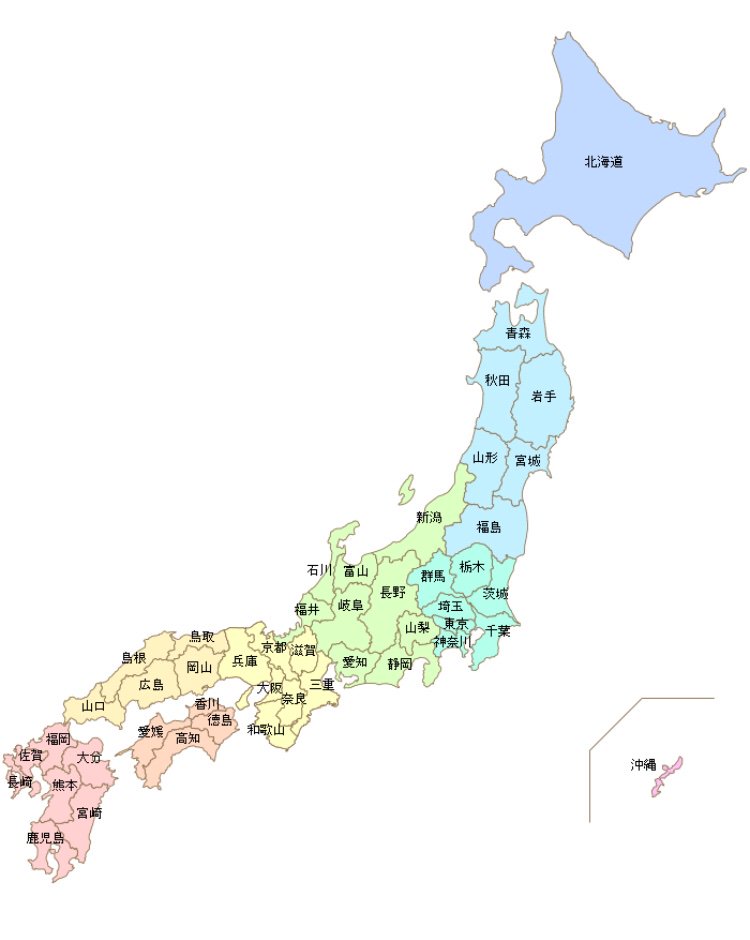 Uzivatel おのでらさん 100 除霊する男の話 Na Twitteru 県庁所在地 含めて全都道府県名覚えているのは中学の頃にポルノのサウダージのメロディに乗せて都道府県 県庁所在地を全部歌う替え歌作っていまだに歌えるからです