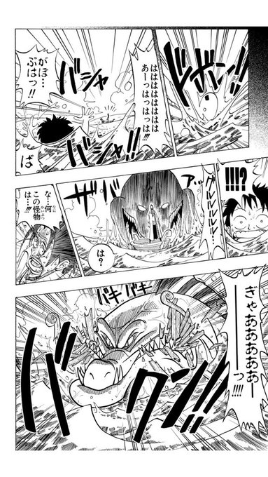ワンピースのラスボスが1巻に登場してる説 ルフィの最後の敵を考察してみた やあ 僕の漫画日記