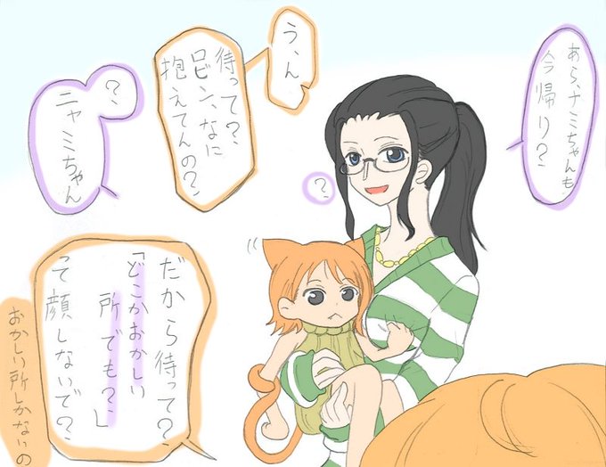 ロビンちゃんのtwitterイラスト検索結果 古い順 ロビンちゃんのtwitterイラスト検索結果 古い順