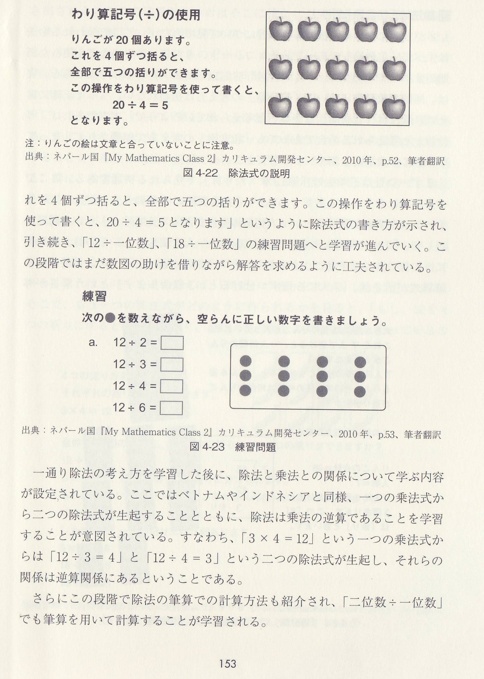 積分定数 超算数 子供たちはおかしな算数教育にもかかわらず 等分除と包含除も区別しないという正しい認識になっている 筆者はこれを 混乱 というが 混乱しているのは筆者 と 算数教育界の専門家 である T Co L0tpp3v3n2 Twitter