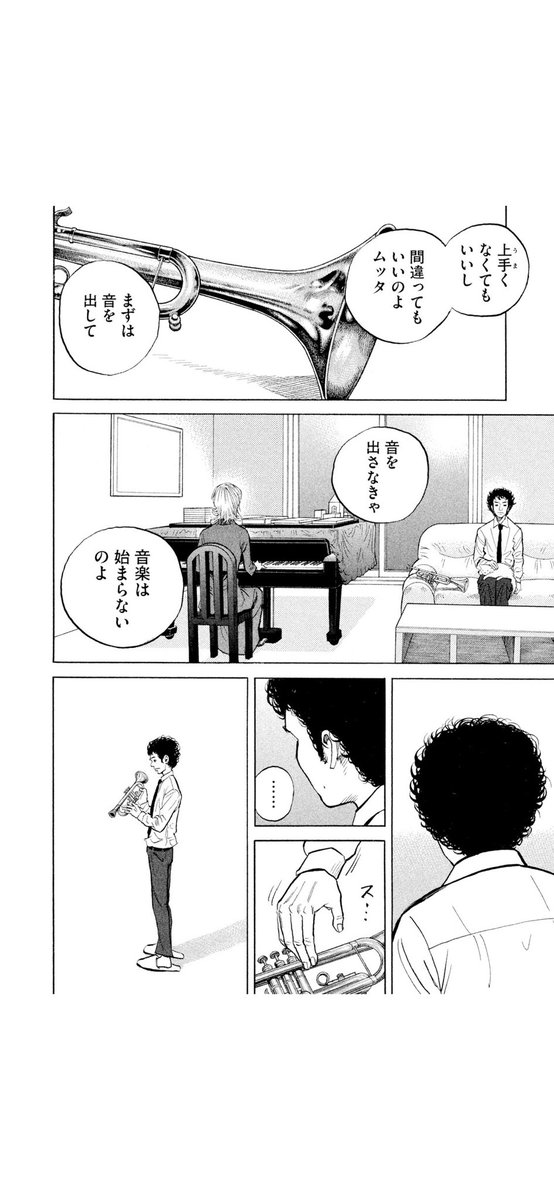 くはやん さん不要 It経営者 A Twitter 上手くなくても いいし 間違ってもいいのよ まずは音を出して 音を出さなきゃ 音楽は始まらないのよ 宇宙兄弟で 好きな台詞の一つ 頭の中で考えてるだけでは 何も進まない 行動に移す 人に会う 宇宙兄弟 くは くはやん さん不要 It経営者 A Twitter 上手くなくても いいし 間違ってもいいのよ まずは音を出して 音を出さなきゃ 音楽は始まらないのよ 宇宙兄弟で 好きな台詞の一つ 頭の中で考えてるだけでは 何も進まない 行動に移す 人に会う 宇宙兄弟 くは