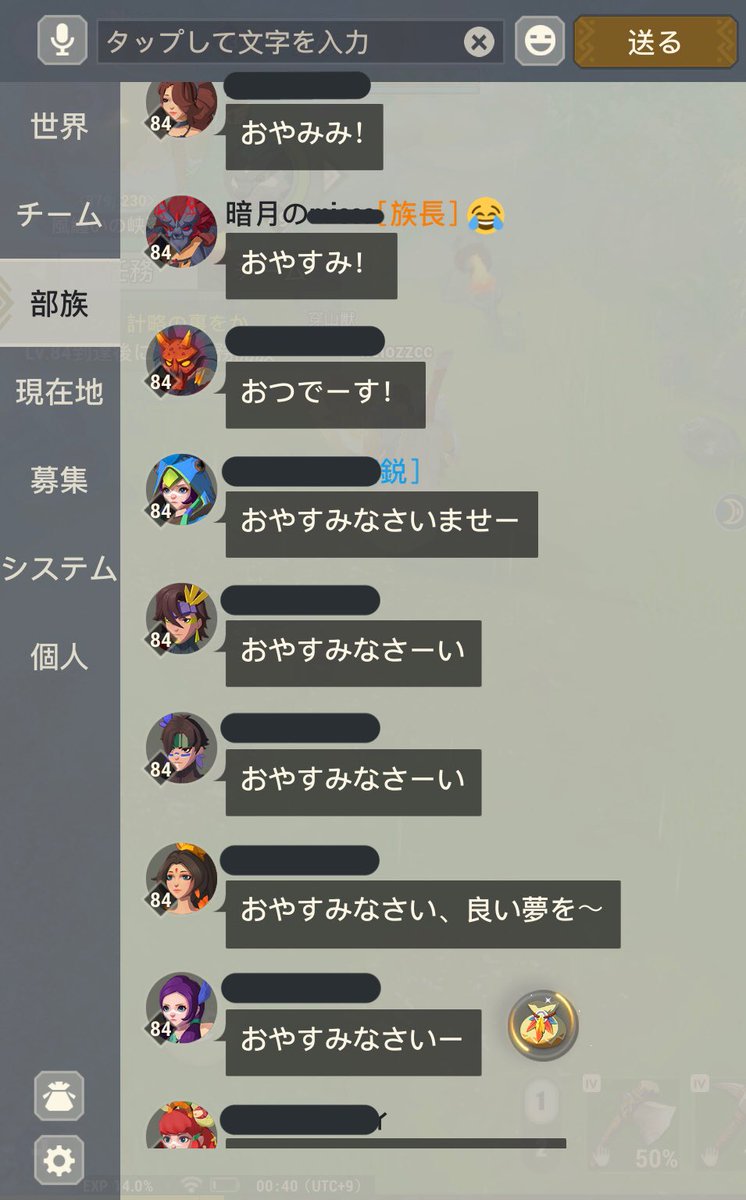 暗月の剣