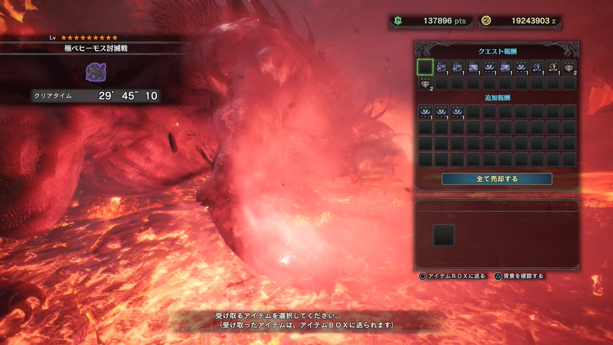 watadon0809's tweet photo. 極ベヒソロクリアきたああああああああああああああああ！！！！！！！！
 #PS4share https://t.co/E2nctq7vYq