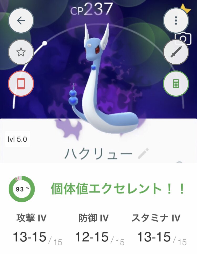 ヤマ Yama Poke Osaka シャドウミニリュウの個体値高めを進化させました シャドウミニリュウ シャドウハクリュー シャドウカイリュー ポケモンgo T Co Ik3pxtld5r Twitter ヤマ Yama Poke Osaka シャドウミニリュウの個体値高めを進化させました シャドウミニリュウ シャドウハクリュー シャドウカイリュー ポケモンgo T Co Ik3pxtld5r Twitter
