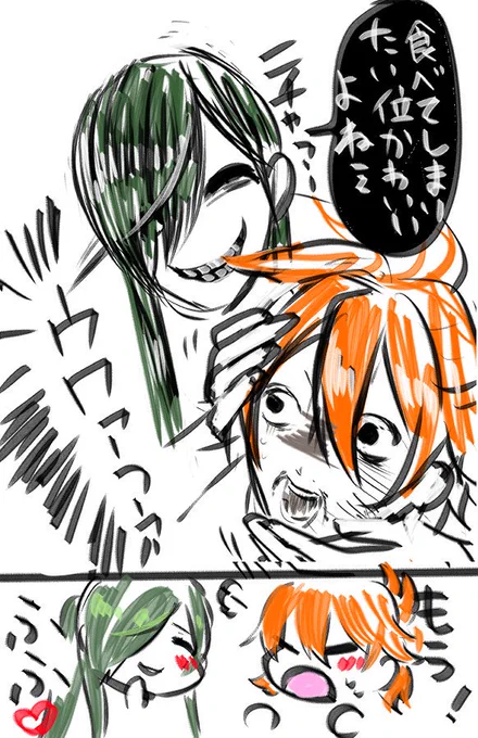 @eu_rubecula207 
RTの早い5人に落書き投げつける見た人も強制でやる
食べちゃいたい(直喩)

(反応ありがとうございました!いつかちゃんとした浦にか描きます❤️) 
