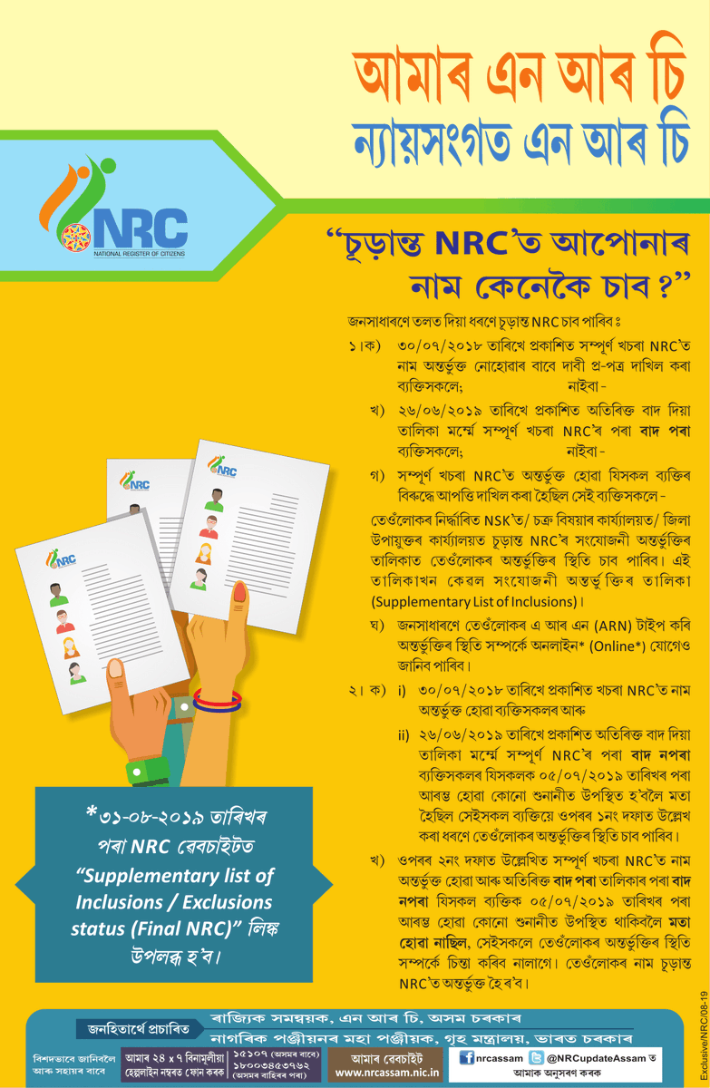 NRC Updation Assam tweet media