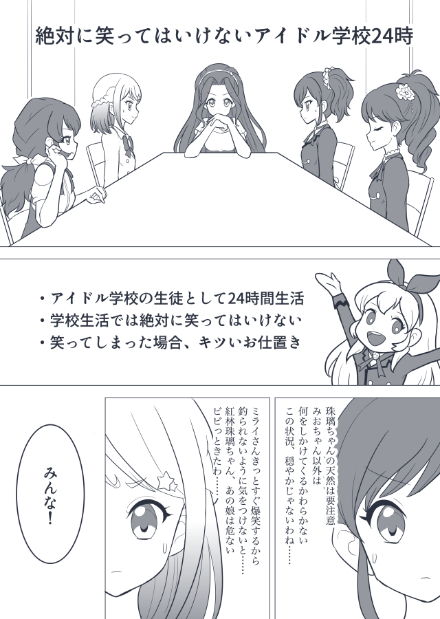 Twoucan アイカツオンパレードで見たい回 の注目ツイート イラスト マンガ コスプレ モデル Twoucan アイカツオンパレードで見たい回 の注目ツイート イラスト マンガ コスプレ モデル
