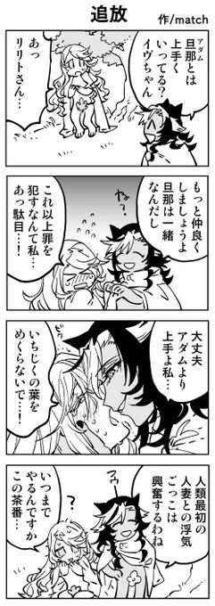 【4コマ/リバイバル】
ごっこ遊び
#ゆる大罪 