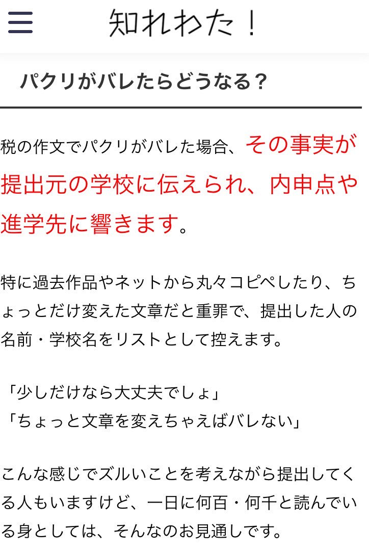 高校生 コピペ 作文 条件付きで著作権フリー＆パクリOK～自由に使える意見文・弁論文・主張文