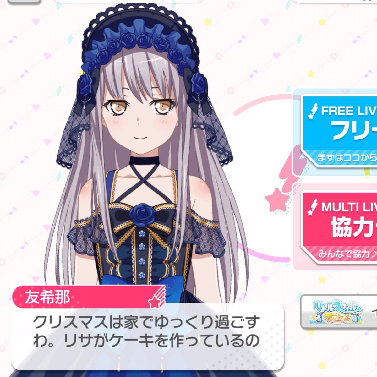 くまねこ No Twitter 湊友希那名言集