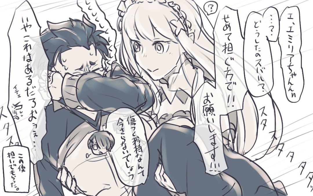 りぜろ更新読んでつい描きたくなったやつ。
エミに担がれるスくんのところが姫抱きだったら、自分は即死してたなって思いながら描いてた。
おなごに運ばれる男子が好物でなあ(ちゃん呼びに自分の首絞めてるおええ) 