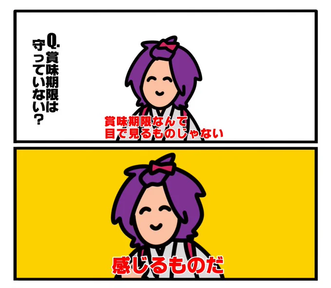 賞味期限が一週間過ぎていた卵を夕食に使用した疑いがもたれている刀剣男士のKさん 