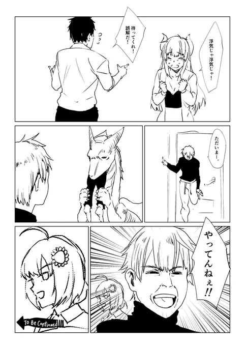 #ド葛本社 
通話しながら描いてたら訳わかんなくなった漫画 