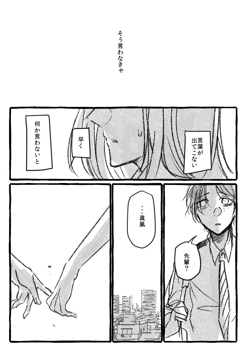 「手放せなくなってしまうよ」

ユイカ【@yik_box 】さん宅の麻山くんお借りしました 