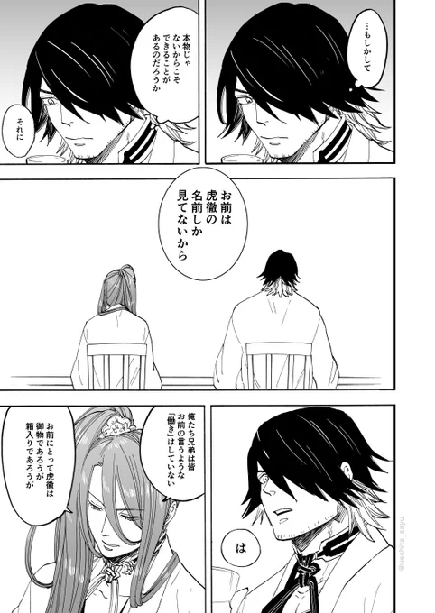 曽祢さんにとって蜂須賀浦島は存在する為に絶対必要ではない話、これに通じるなって思って久しぶりに読み返したんだけど、初期刀、まだ一周年を迎えてないこの状態からめちゃくちゃ成長したなって素でびっくりしちゃった…
（曽祢さんは別本丸の曽… 