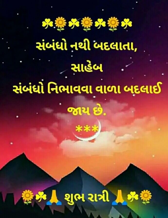 Good night