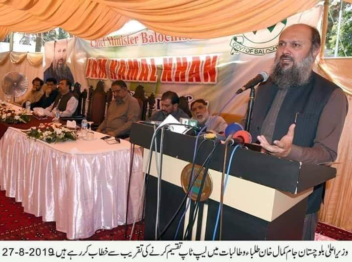 JanMohammadAman's tweet photo. Students from #Uthal #Turbat #Gwadar #Awaran #Gishkoor #Khuzdar 

Liptop Distrubation Ceremoney CMS  #Quetta as a part of their Youth Mobilization Campaign Organized by Voice of #Balochistan 

#YMC19 #Pakistan

@jam_kamal
@ZA_Buledi @VofBalochistan @LalaRasheedPK @RisingYouthofB1 https://t.co/jAe0M2YMH5