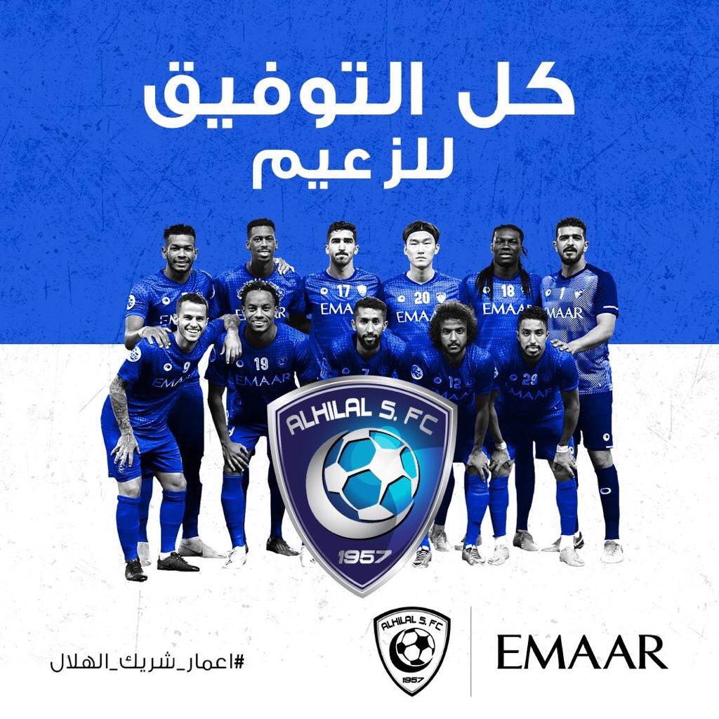 هلالي الشرائع On Twitter بالتوفيق لزعيم اسيا