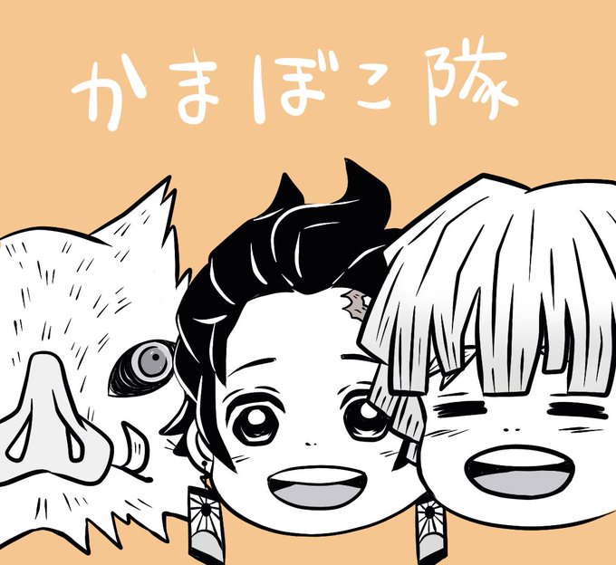 うさこさんがTwitterに投稿した竈門炭治郎(鬼滅の刃)のイラスト。