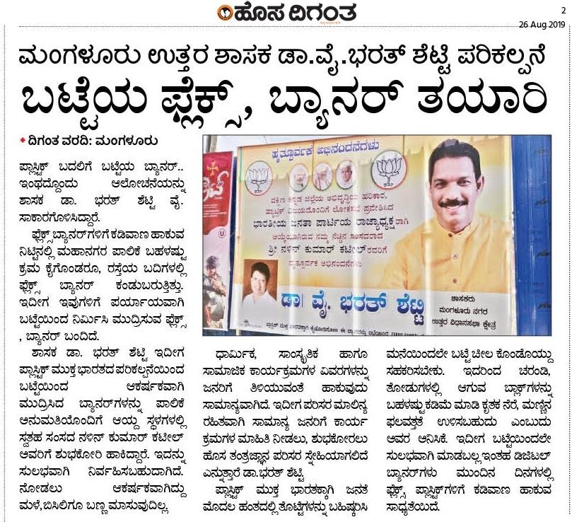 nareshshetty08's tweet photo. #PlasticFreeKudla. Feeling happy to see Young MLA's from Our Mangaluru Shri @vedavyasbjp &amp; Dr. @bharathshetty_y taking initiative to create awareness with public.
#CleanKudla #PlasticFreeKudla #NammaKudla https://t.co/vWfeN8D1z3